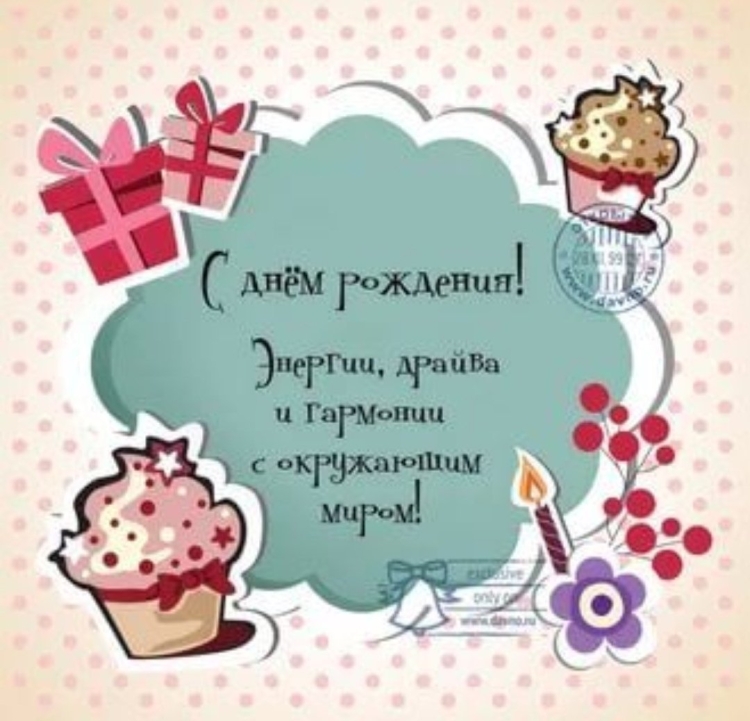Необычные открытки с днем рождения