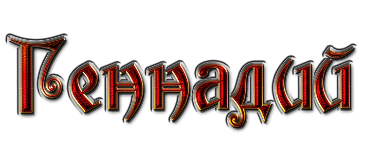 С днем рождения