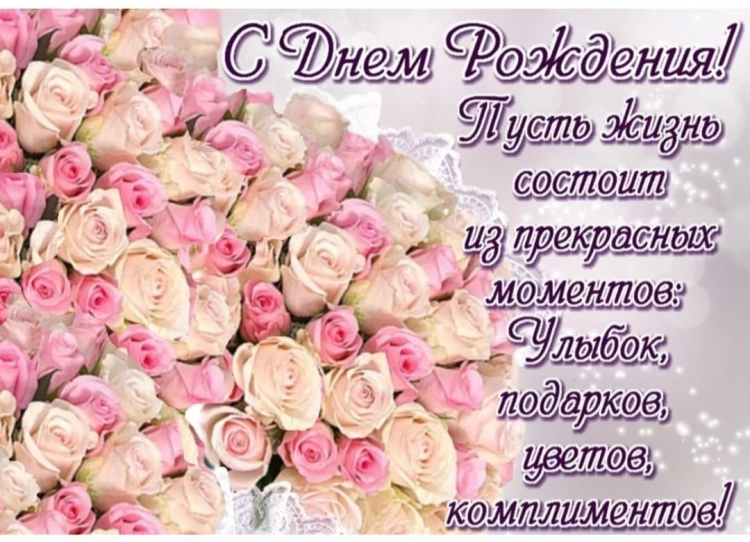 Татьяна Владимировна с днем рождения