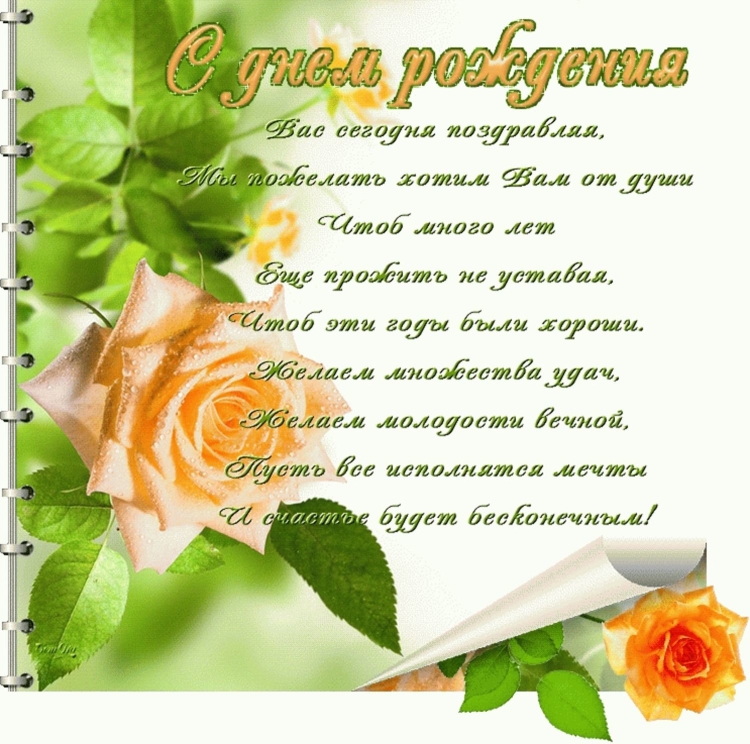 Красивое поздравление для Ольги