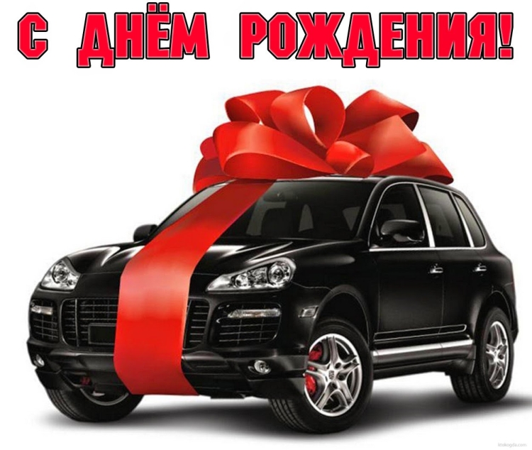 С днём рождения советские открытки