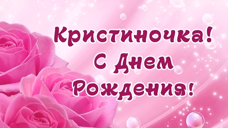 С днём рождения Виталий