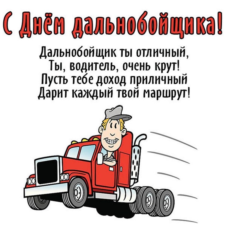 Открытка с покупкой автомобиля