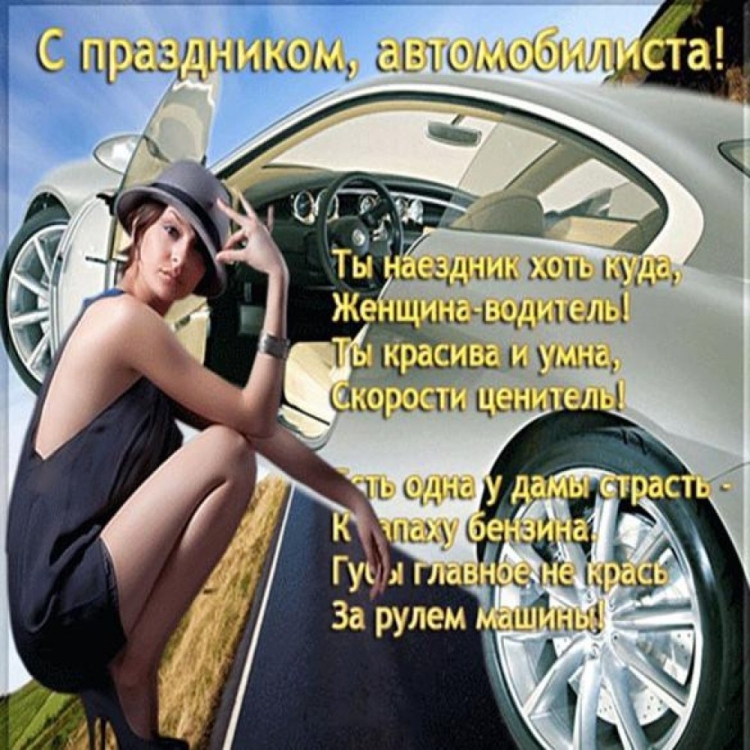 С днём рождения дальнобойщику