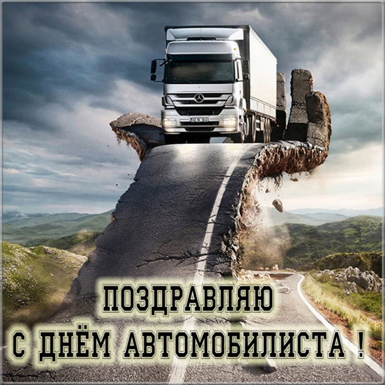 С днём рождения аодителю