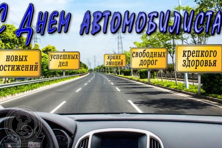 Открытки с днём дальнобойщика
