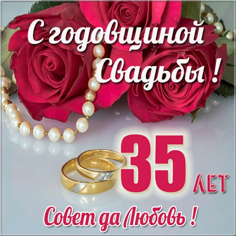 6 Лет свадьбы поздравления