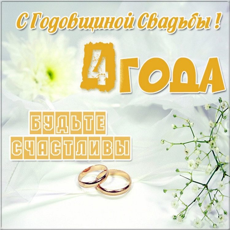 Стальная свадьба поздравления