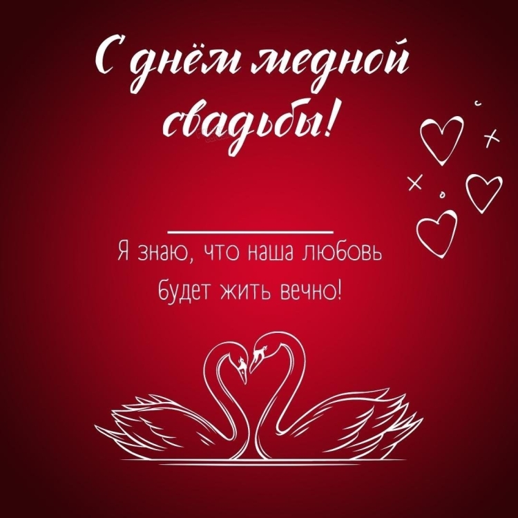 6 Лет свадьбы поздравления
