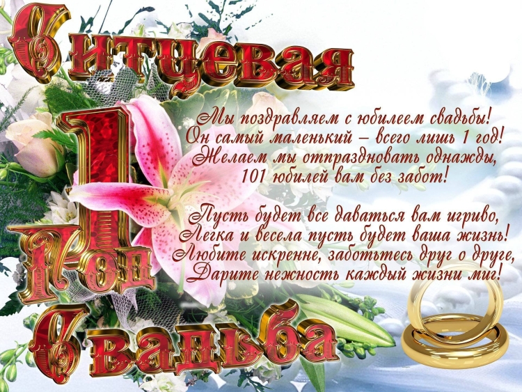 35 Лет свадьбы