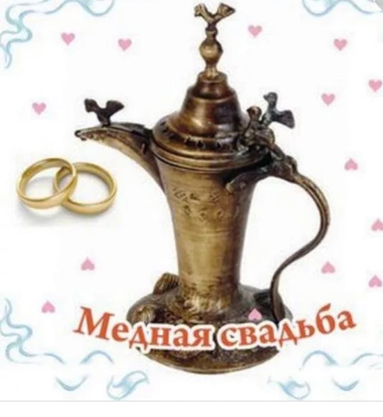 Поздравление с первой годовщиной свадьбы