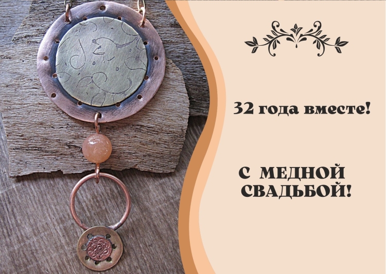 Поздравления с годовщиной свадьбы 2 года