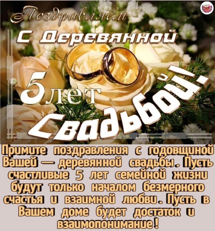 С годовщиной свадьбы 6 лет
