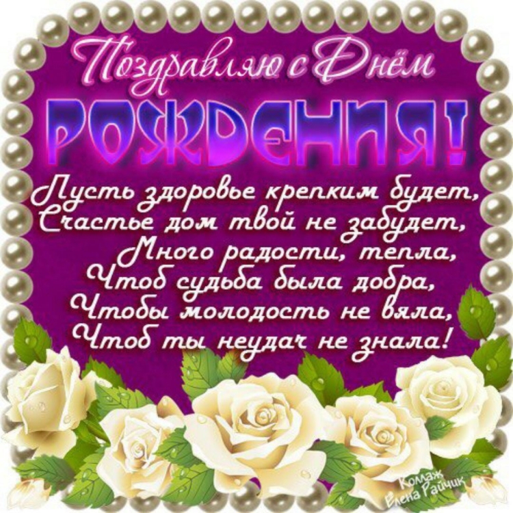 С днём рождения Зарина