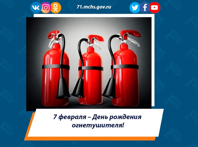 Огнетушитель для детей