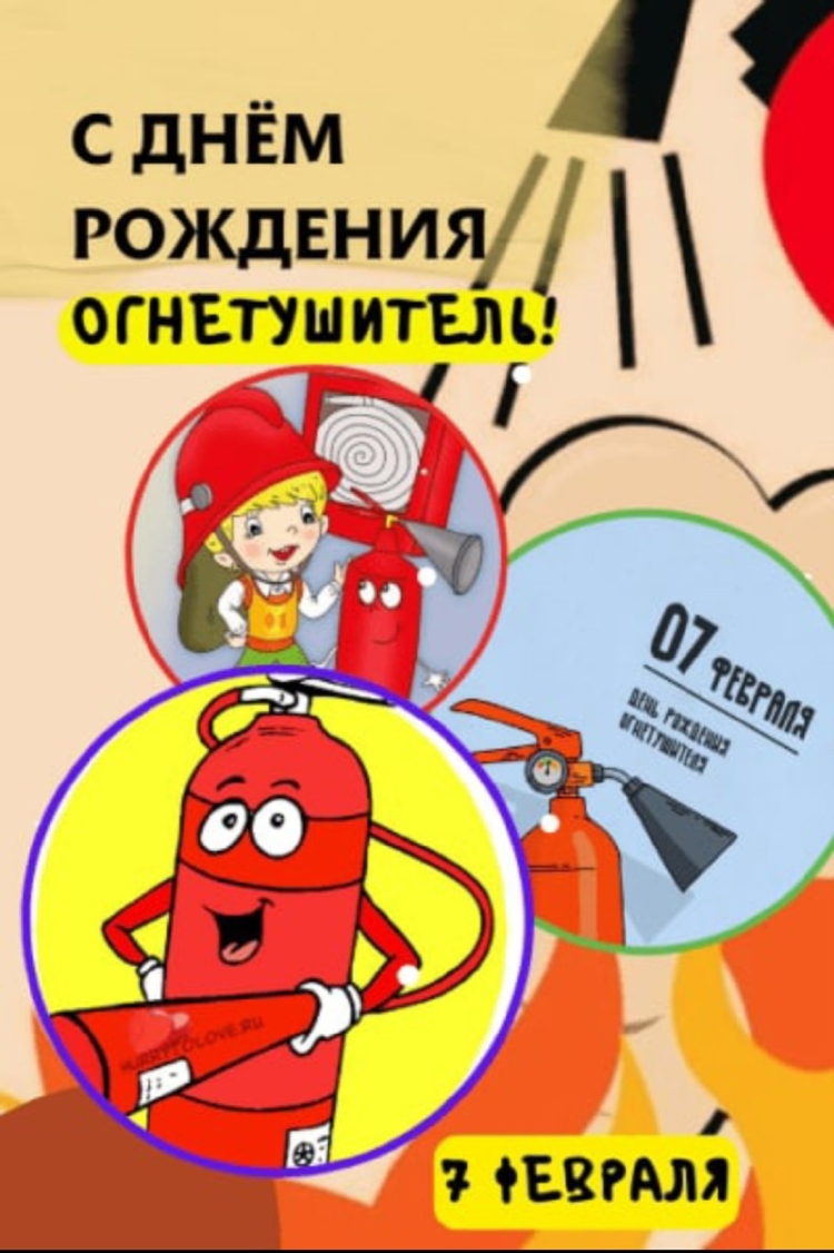 Огнетушитель вектор