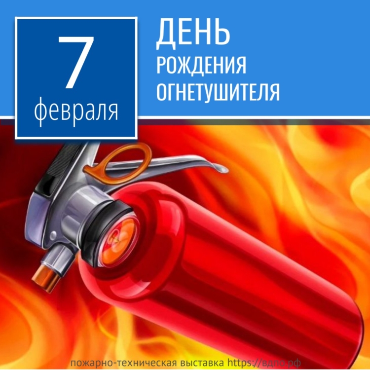 Огнетушитель фон