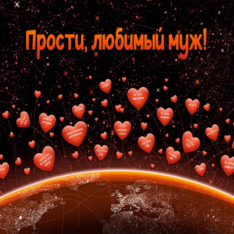 Давай мириться