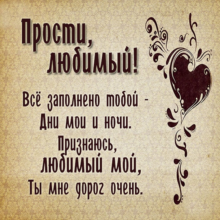 Открытка "извини"