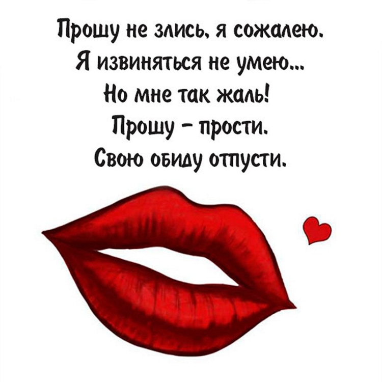 Букет цветов с прощением