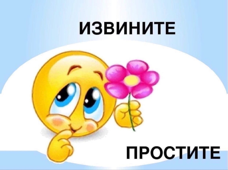 С прощенным воскресеньем