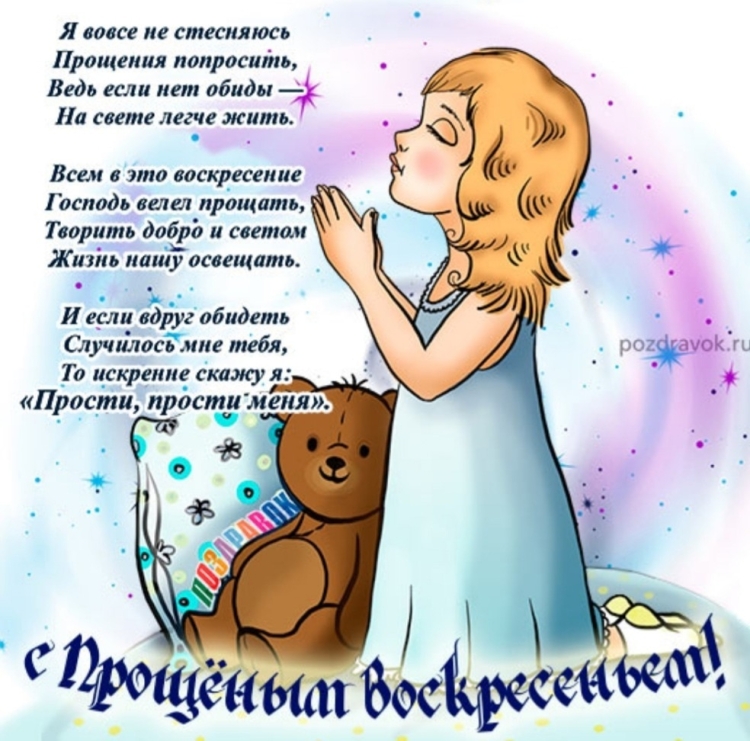 Счастливого пути буду скучать