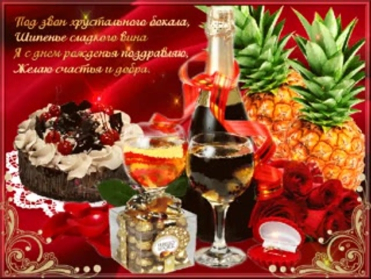 С днём рождения мужчине