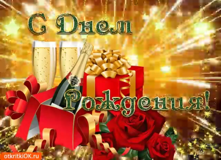 С днём рождения 18 лет