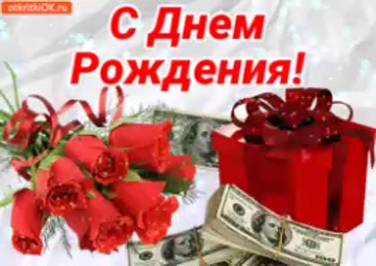 Открытка с днем рождения олег николаевич