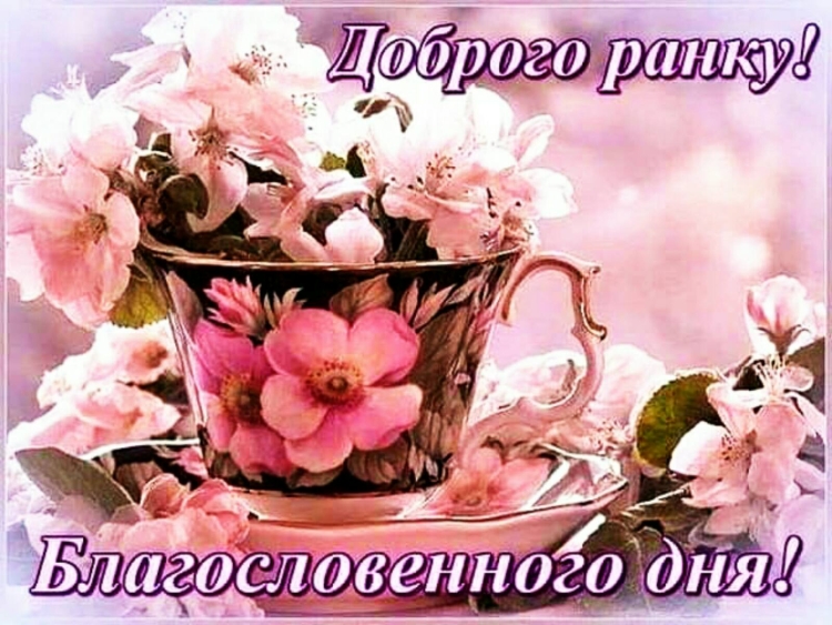 Весеннего утра и настроения