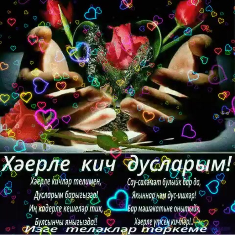 Картина Хаерле Кич