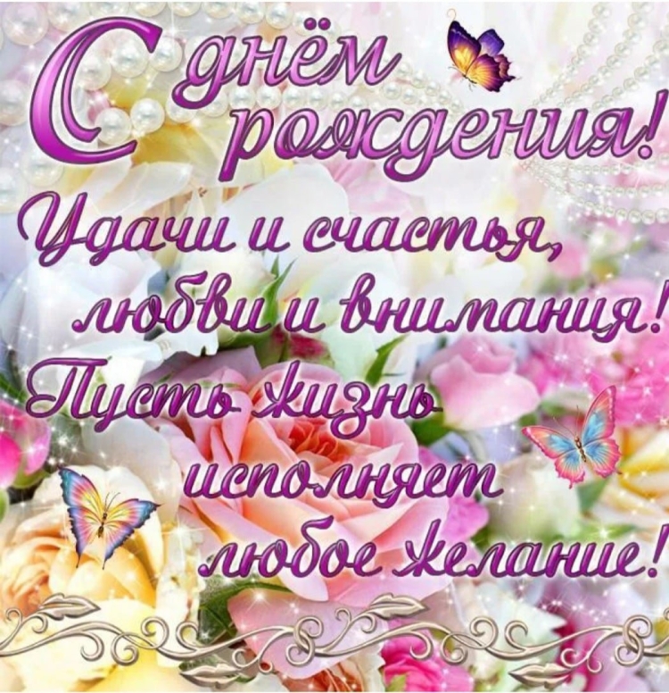С днём рождения Анбтка