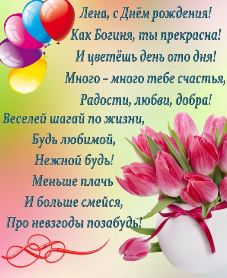 Поздравления с днём рождения Веронике