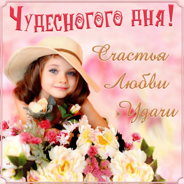 Доброе утро пятница 13