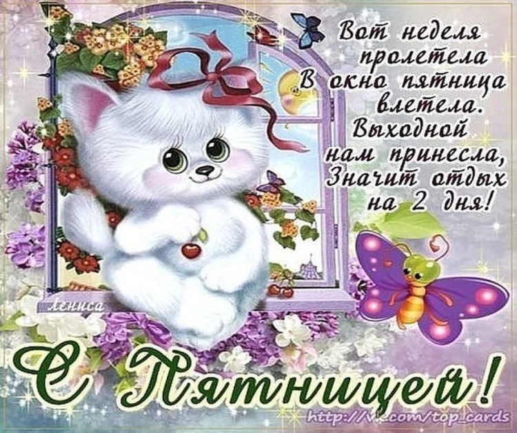 С добрым утречком