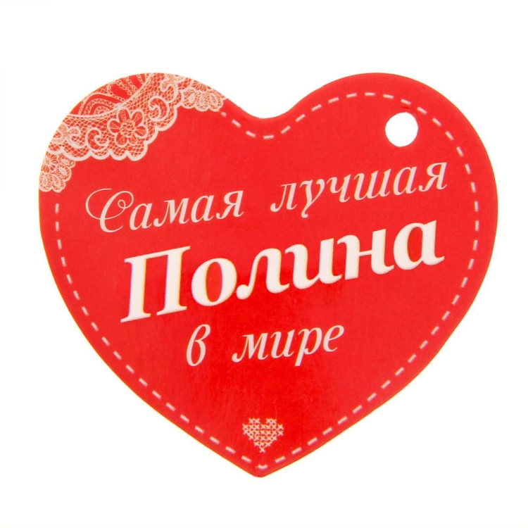 Сердечко с именем Оксанка