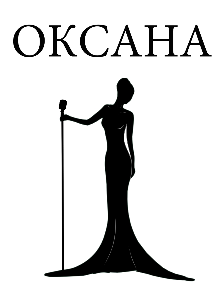 Оксана имя надпись