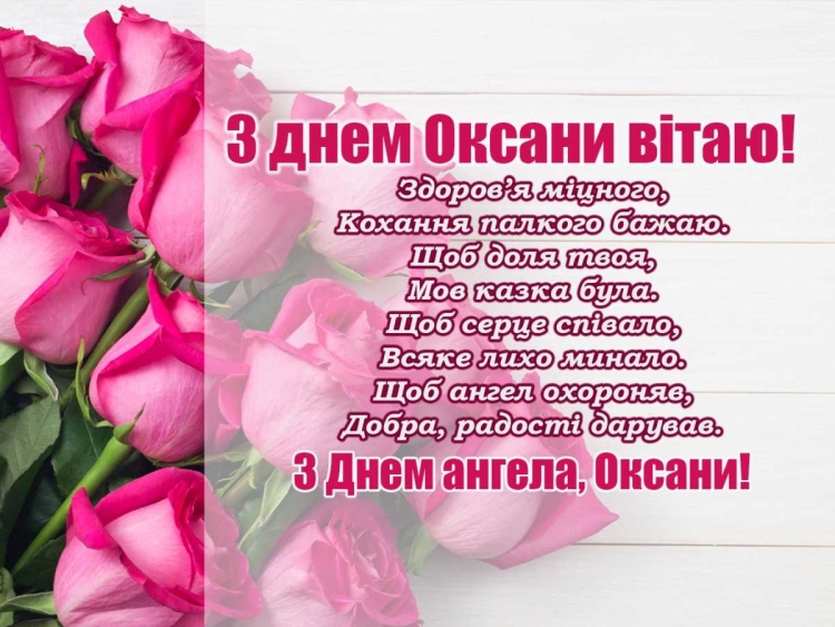 Поздравление с именинами Ксении