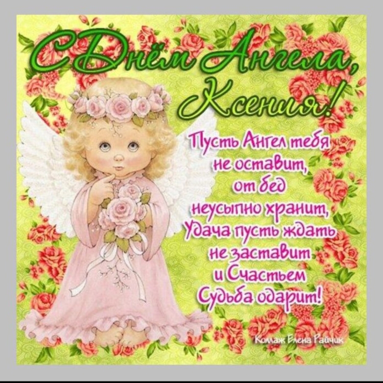 Диана Баянова