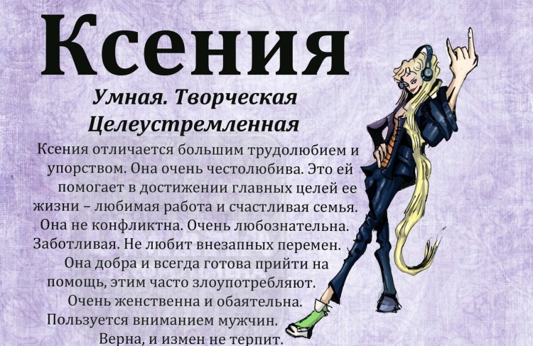 Светик будь яркой и счастливой