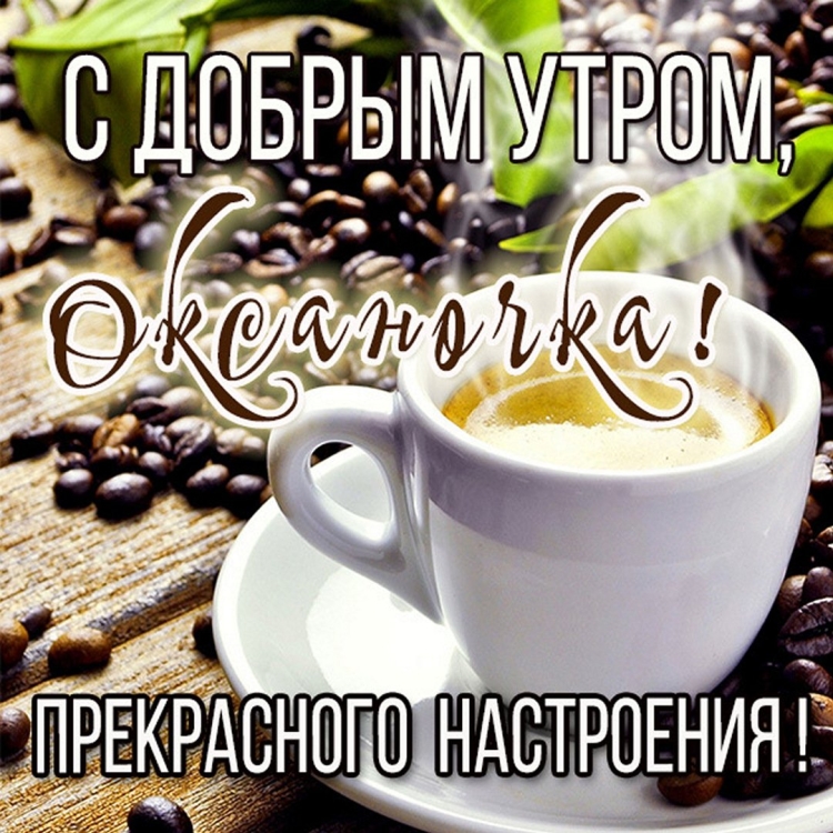 Имя Ксюша