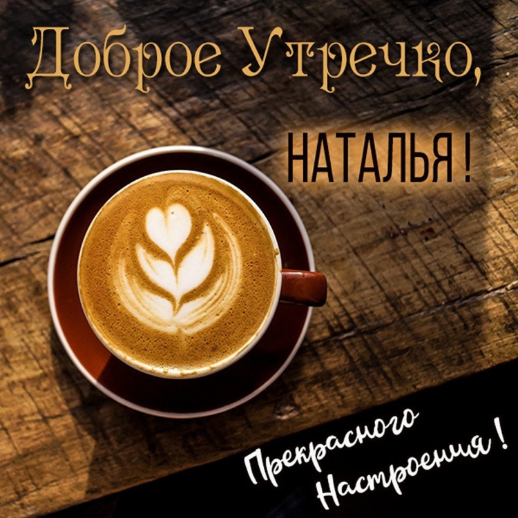 Открытки с добрым утром с будильником