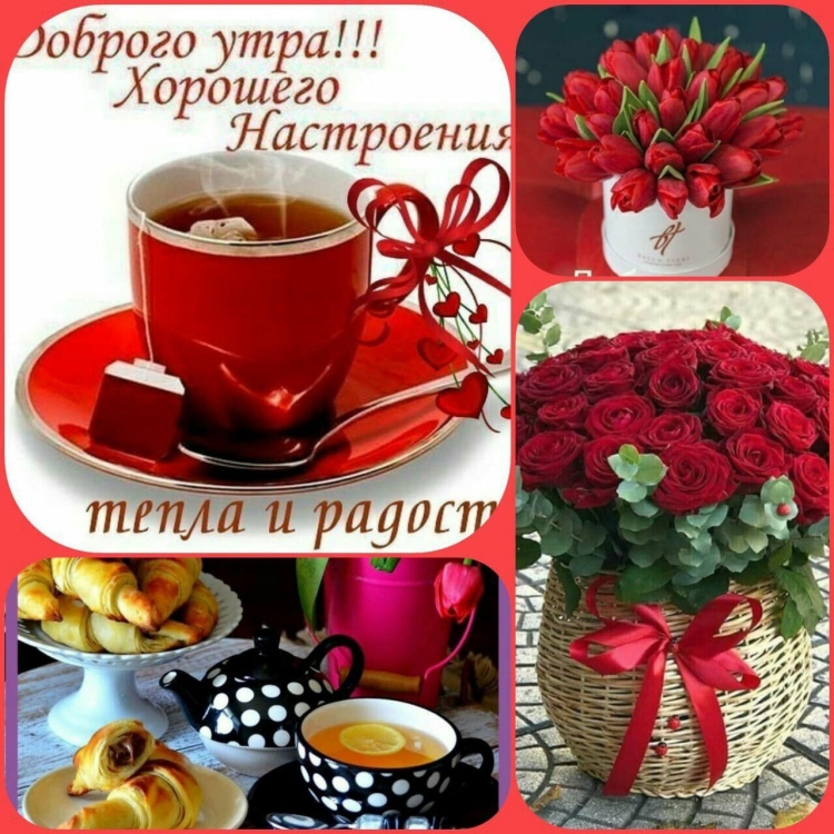 С добрым утром мужчине любимому