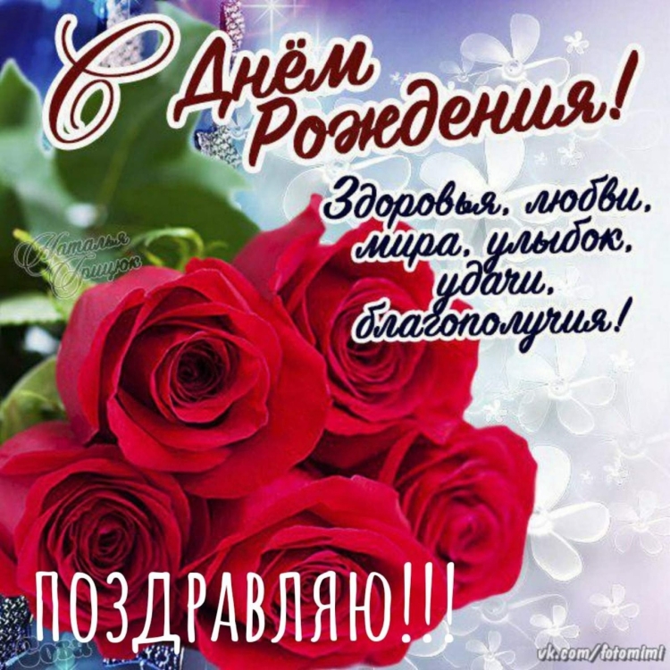 Поздравления с днём рождения Аида