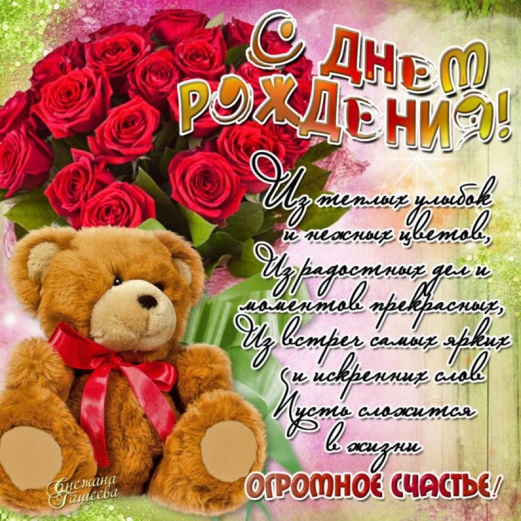 С днём рождения женщине красивые поздравления