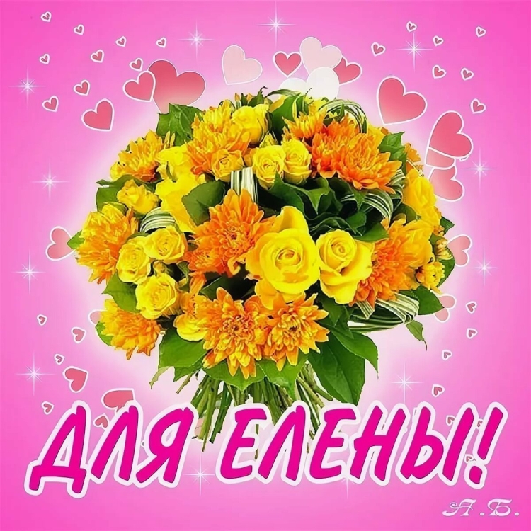 Поздравления с днём рождения