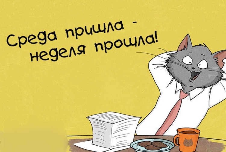 Доброе утро берегите себя
