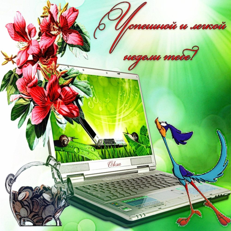 Доброго вторника