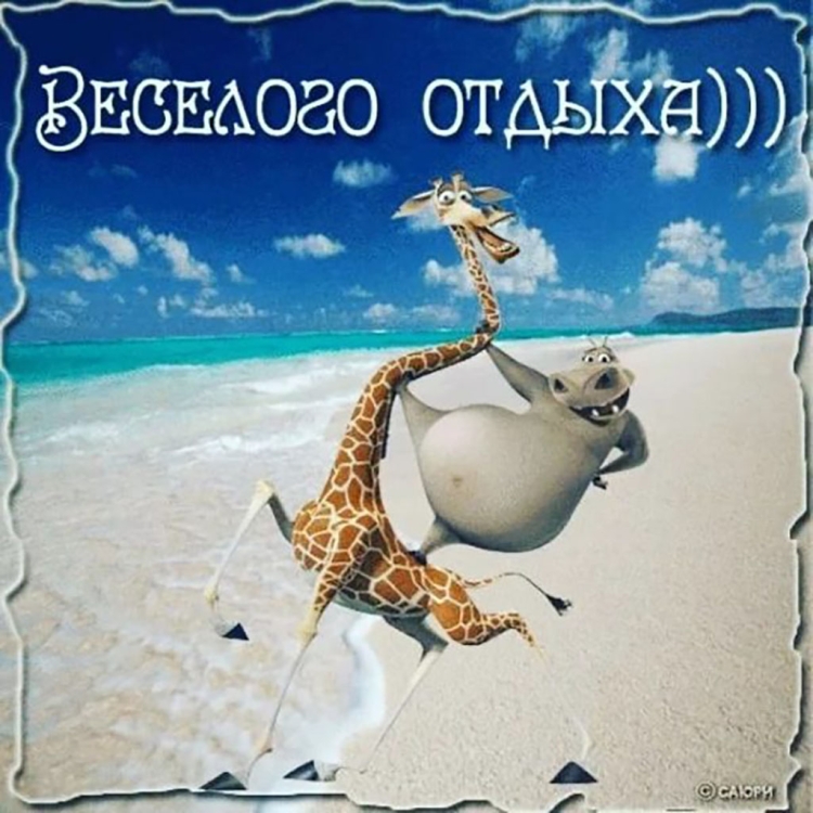 Доброе утро легкого дня