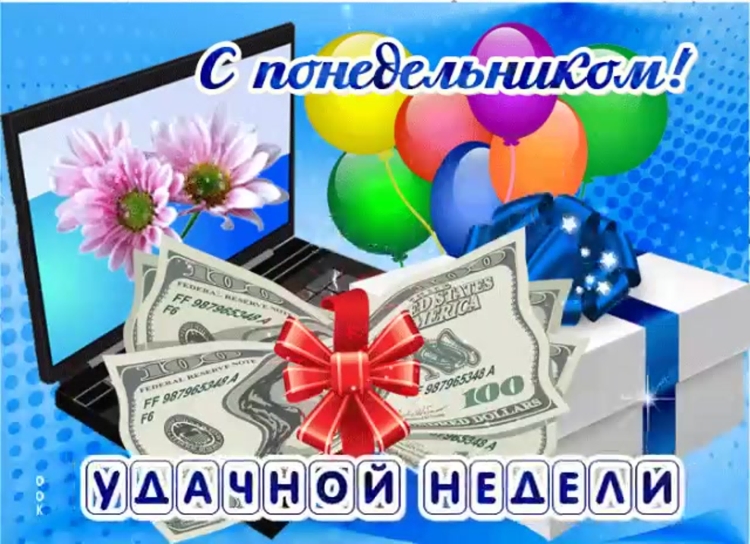 Доброе субботнее утро